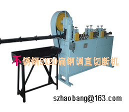 <span style='color:#00FFFF'>扁線  5X20mm不銹鋼扁鋼調(diào)直切斷機(jī) (共2張)</span>