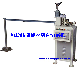 <span style='color:#990033'>圓線 包膠線調(diào)直機(jī) (共3張)</span>