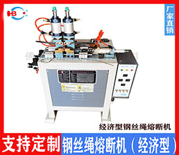 <span style='color:#0000FF'>1-2/HBRD-4MM經(jīng)濟(jì)型氣壓熔斷機(jī)</span>