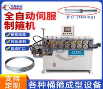 b4-11-7/ 擴(kuò)張口切R角箍機(jī)HBDG-3Z-CFK